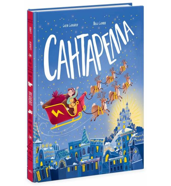 Сантарелла