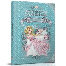 Казки про принцес фото