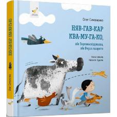 Няв-гав-кар ква-му-га-ко фото