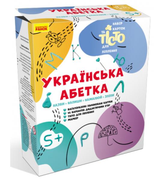 Тісто для ліплення та набір карток. Укр. абетка.