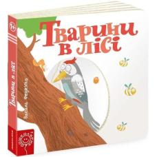 Тварини в лісі фото