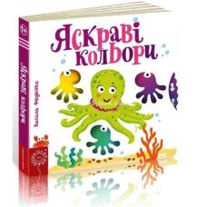 Яскраві кольори фото