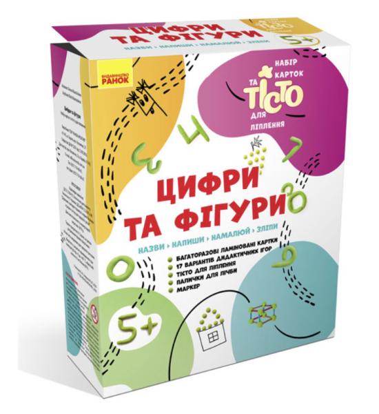 Тісто для ліплення та набір карток. Цифри та фігури Тісто для ліплення та набір карток. Цифри та фігури